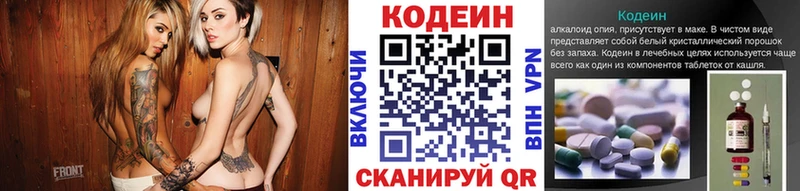 Кодеин напиток Lean (лин)  наркота  Чегем 