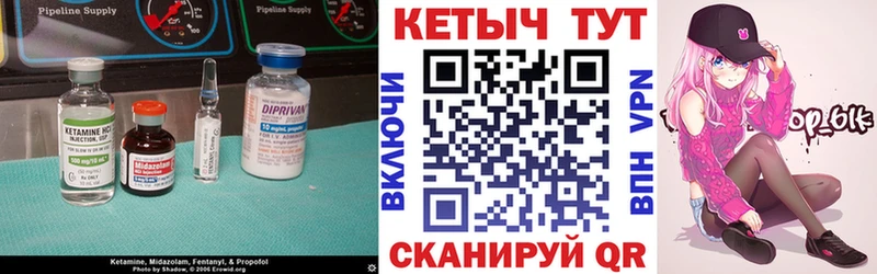 КЕТАМИН ketamine  Чегем 